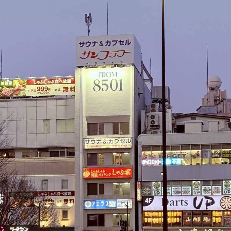 YASさんのサウナ&カプセル サンフラワーのサ活写真