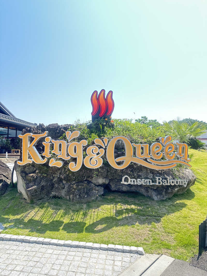 AKANEさんの温泉バルコニー キング&クイーンのサ活写真