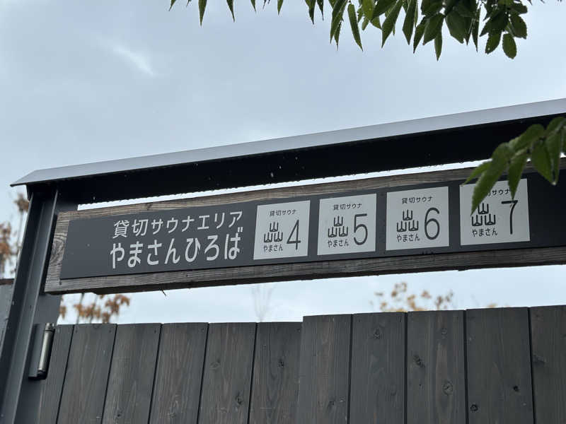 AKANEさんの湯屋 FUROBAKKA(フロバッカ)のサ活写真