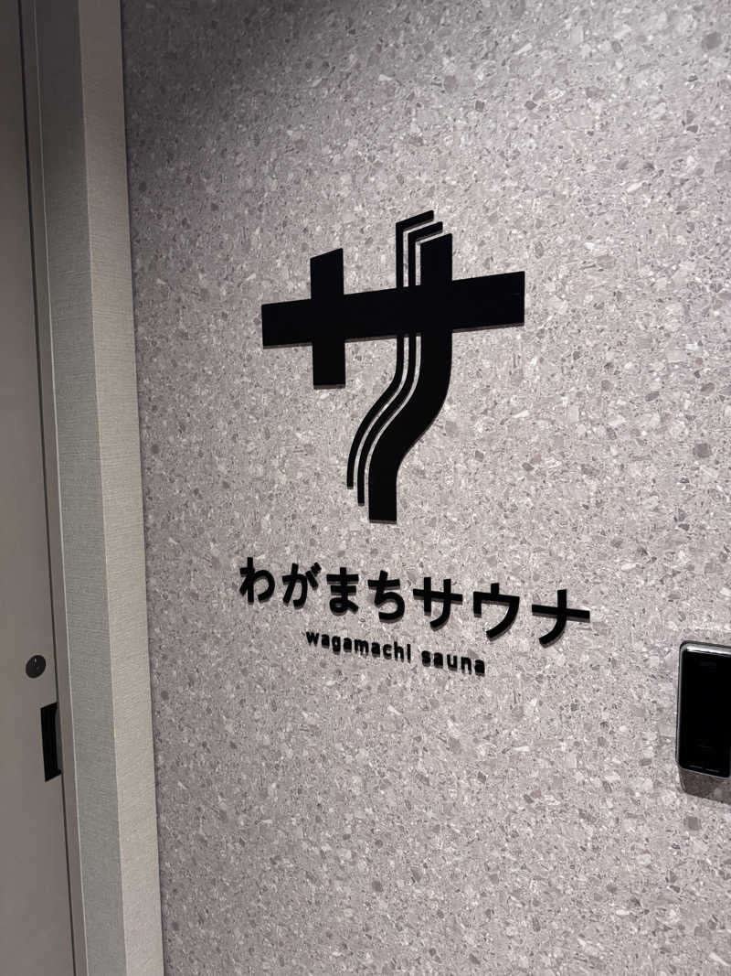 Shoさんのわがまちサウナ 大阪野田のサ活写真