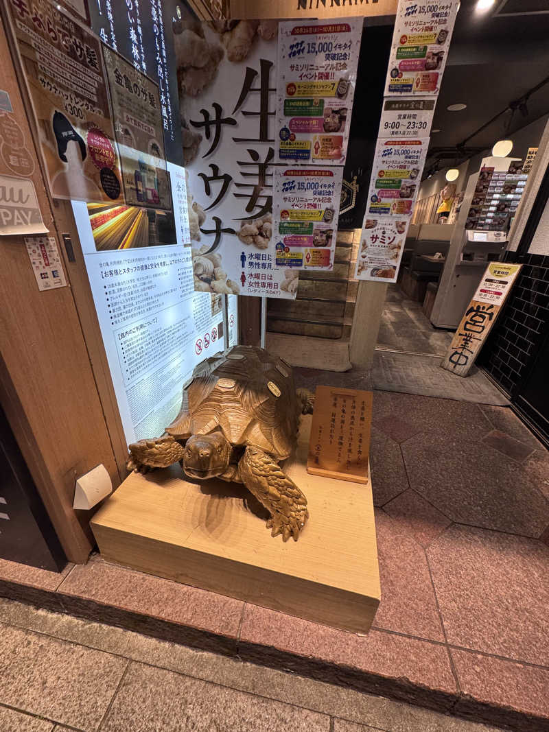 Shoさんの生姜サウナ 金の亀のサ活写真
