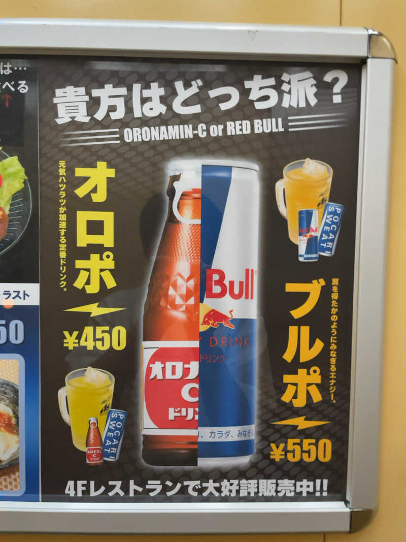 タカさんのサウナ・カプセルイン クレスト松戸のサ活写真
