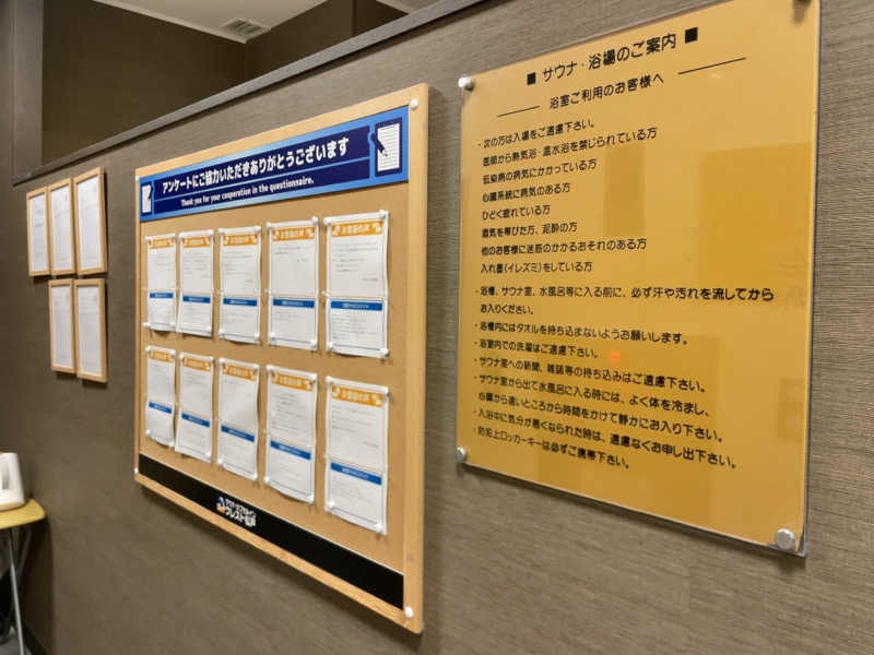 タカさんのサウナ・カプセルイン クレスト松戸のサ活写真