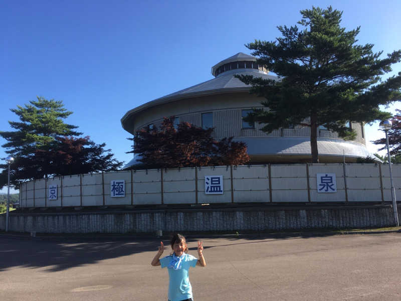 さかねみちさんの京極温泉 京極ふれあい交流センターのサ活写真