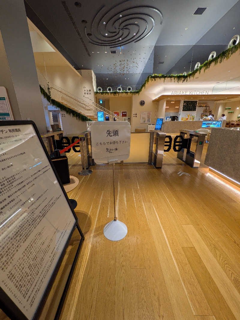 🈂うまーっさんの天然温泉 泉天空の湯 有明ガーデンのサ活写真