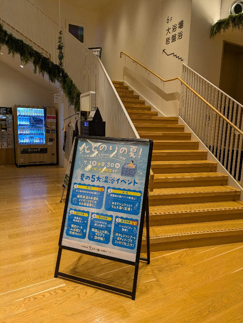 🈂うまーっさんの天然温泉 泉天空の湯 有明ガーデンのサ活写真