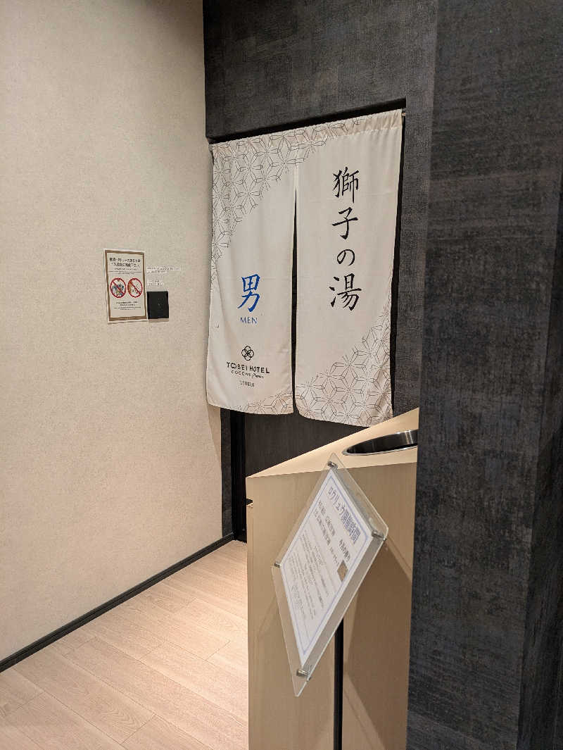 🈂うまーっさんのトーセイホテル ココネ築地銀座プレミアのサ活写真