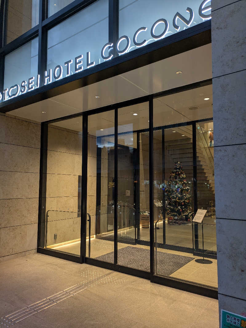 🈂うまーっさんのトーセイホテル ココネ築地銀座プレミアのサ活写真