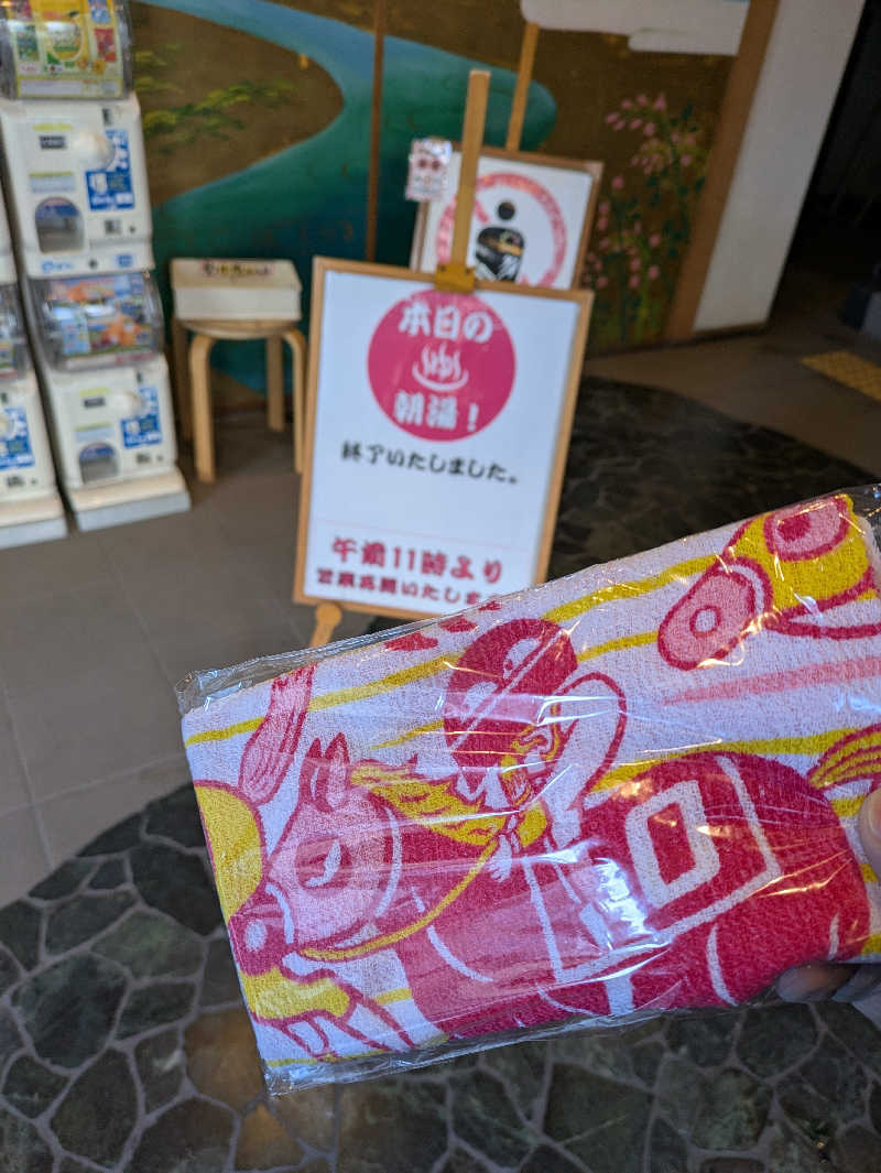 🈂うまーっさんのひだまりの泉 萩の湯のサ活写真