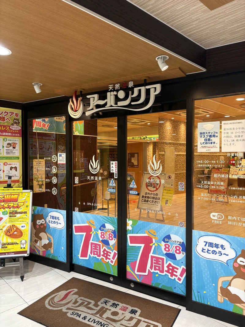 Ryuさんの天然温泉アーバンクア SPA & LIVINGのサ活写真