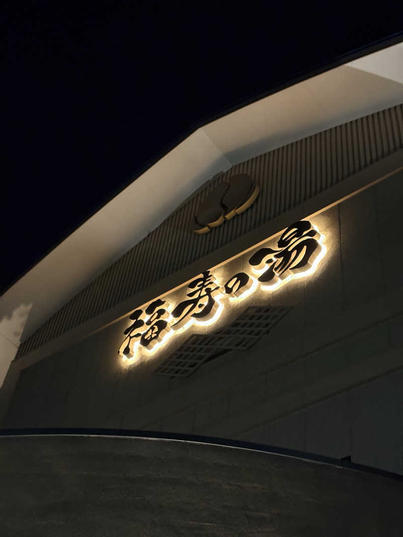 Ryuさんの福寿の湯のサ活写真