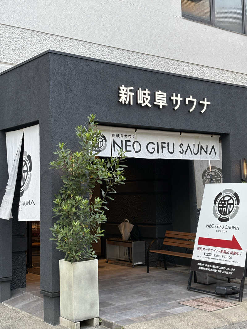 Ryuさんの新岐阜サウナのサ活写真