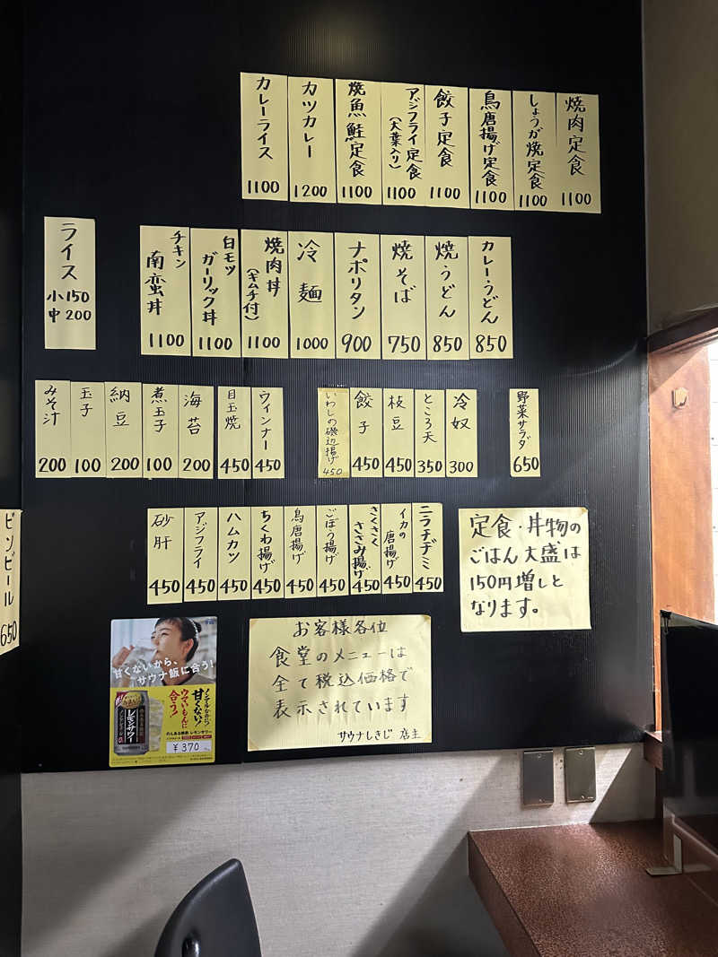 Gさんのサウナしきじのサ活写真