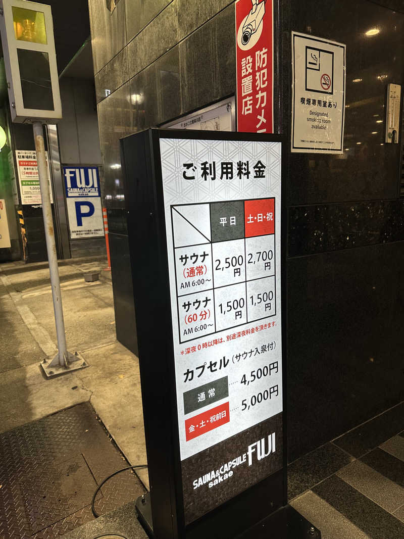 Gさんのサウナ&カプセル フジのサ活写真