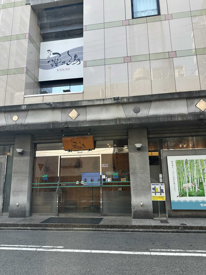 Gさんのウェルビー今池のサ活写真