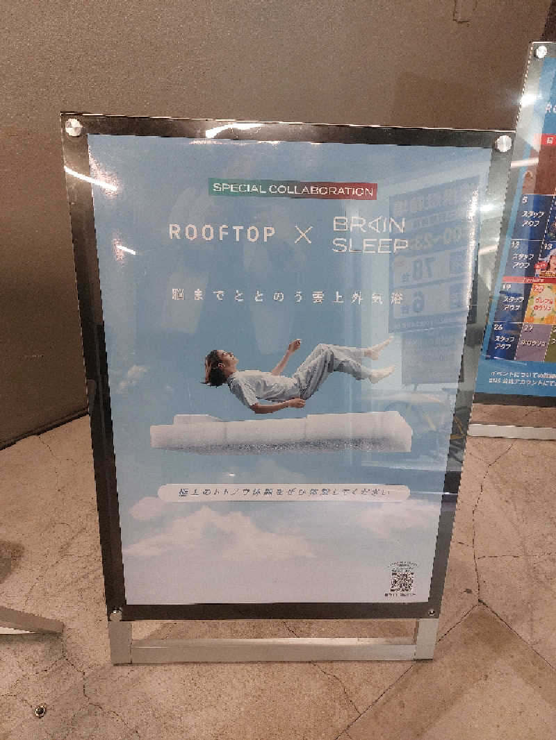 整いたい女さんのROOFTOP(ルーフトップ)のサ活写真