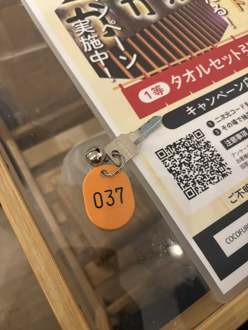 マンチ感さんのCOCOFURO かが浴場のサ活写真