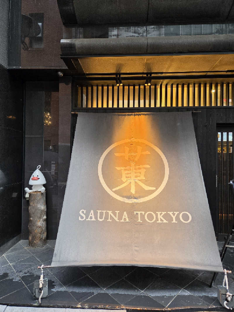 だいちさんのサウナ東京 (Sauna Tokyo)のサ活写真