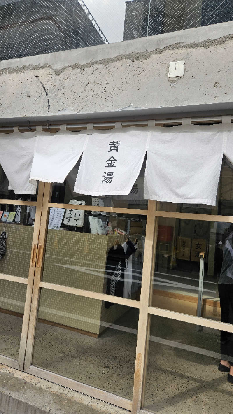 髪結い師 YUTAさんの黄金湯のサ活写真