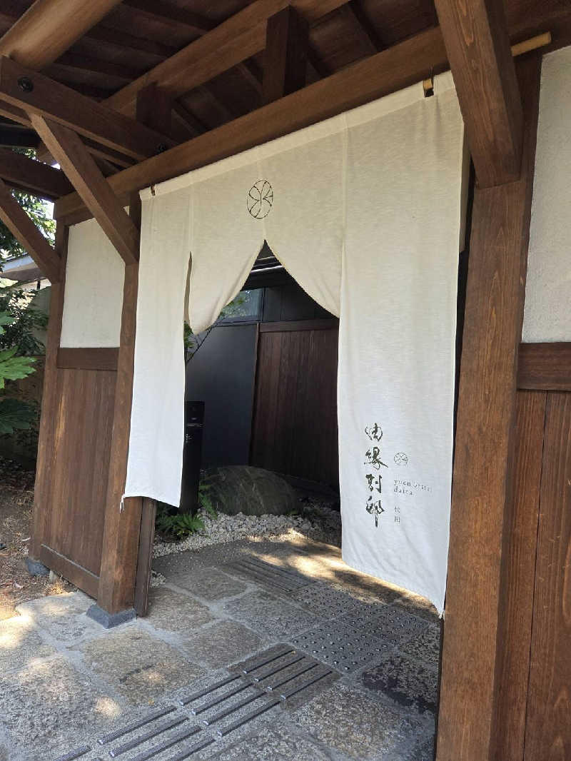 髪結い師 YUTAさんの温泉旅館 由縁別邸 代田のサ活写真