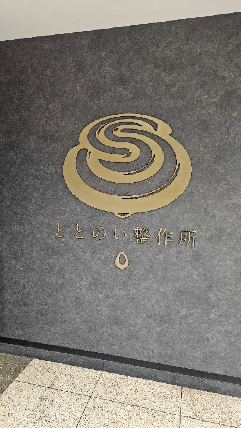 髪結い師 YUTAさんのととのい整作所のサ活写真