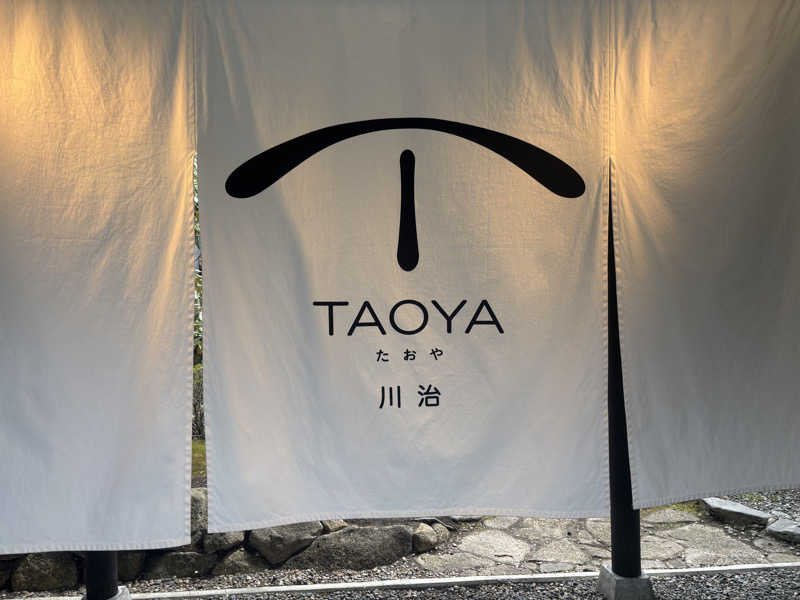 土佐のいごっそうさんのTAOYA川治のサ活写真