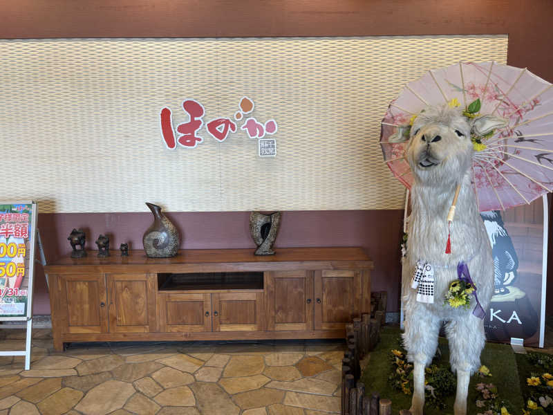 土佐のいごっそうさんの湯の郷ほのか 蘇我店のサ活写真