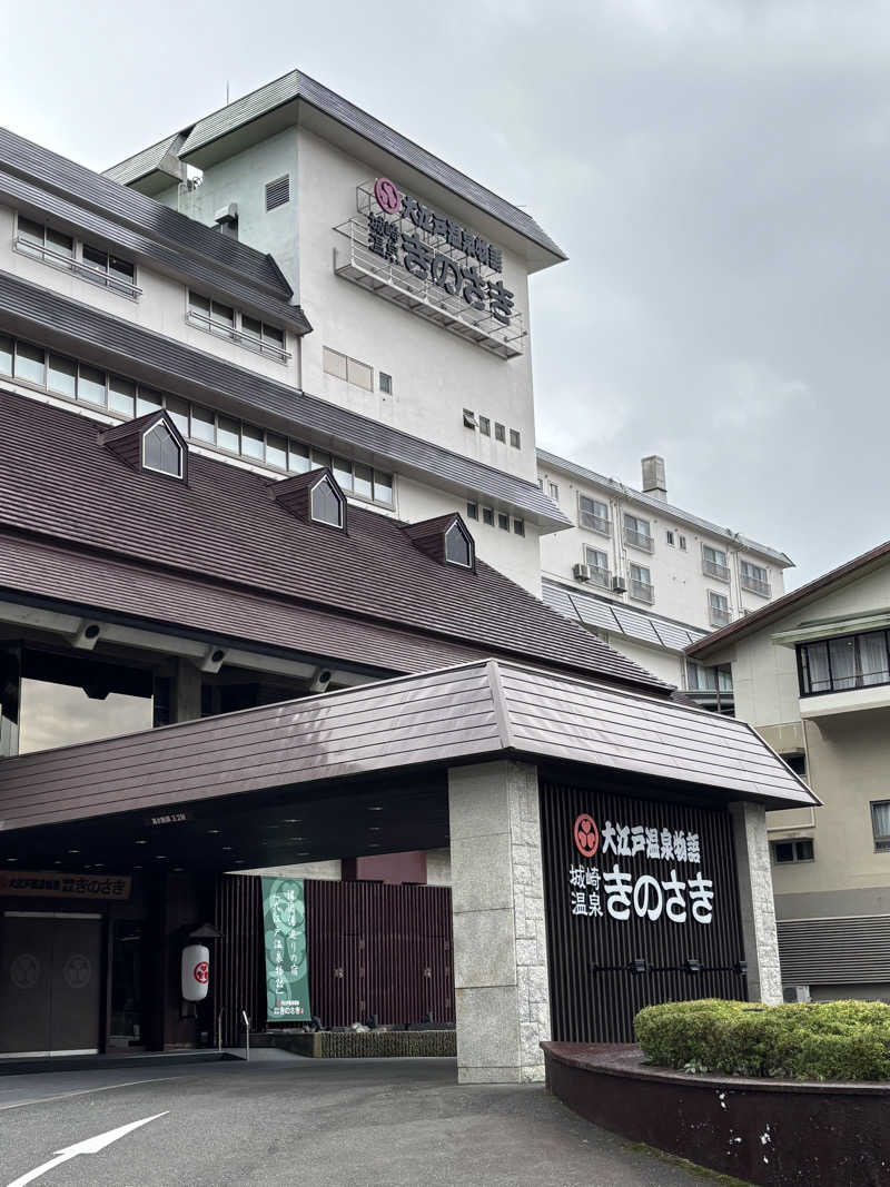 土佐のいごっそうさんの大江戸温泉物語Premium きのさきのサ活写真