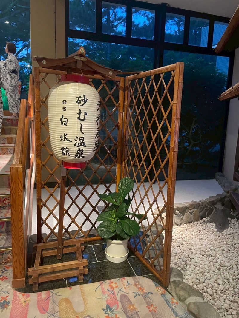 土佐のいごっそうさんの指宿白水館のサ活写真