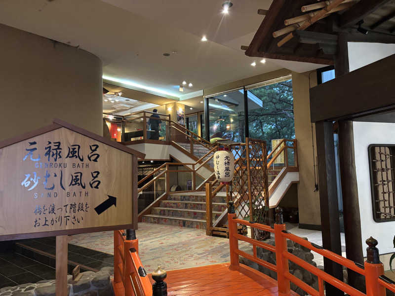 土佐のいごっそうさんの指宿白水館のサ活写真