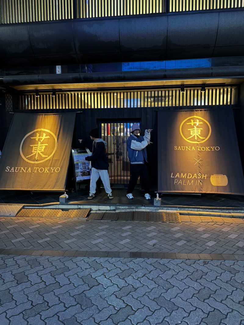 たーやんさんのサウナ東京 (Sauna Tokyo)のサ活写真