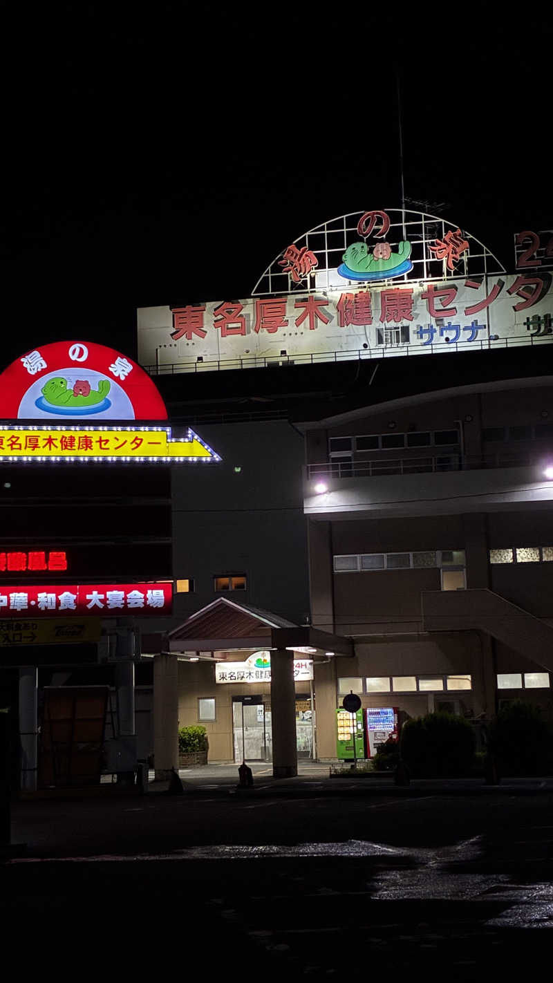 Shoma Yagiさんの湯乃泉 東名厚木健康センターのサ活写真
