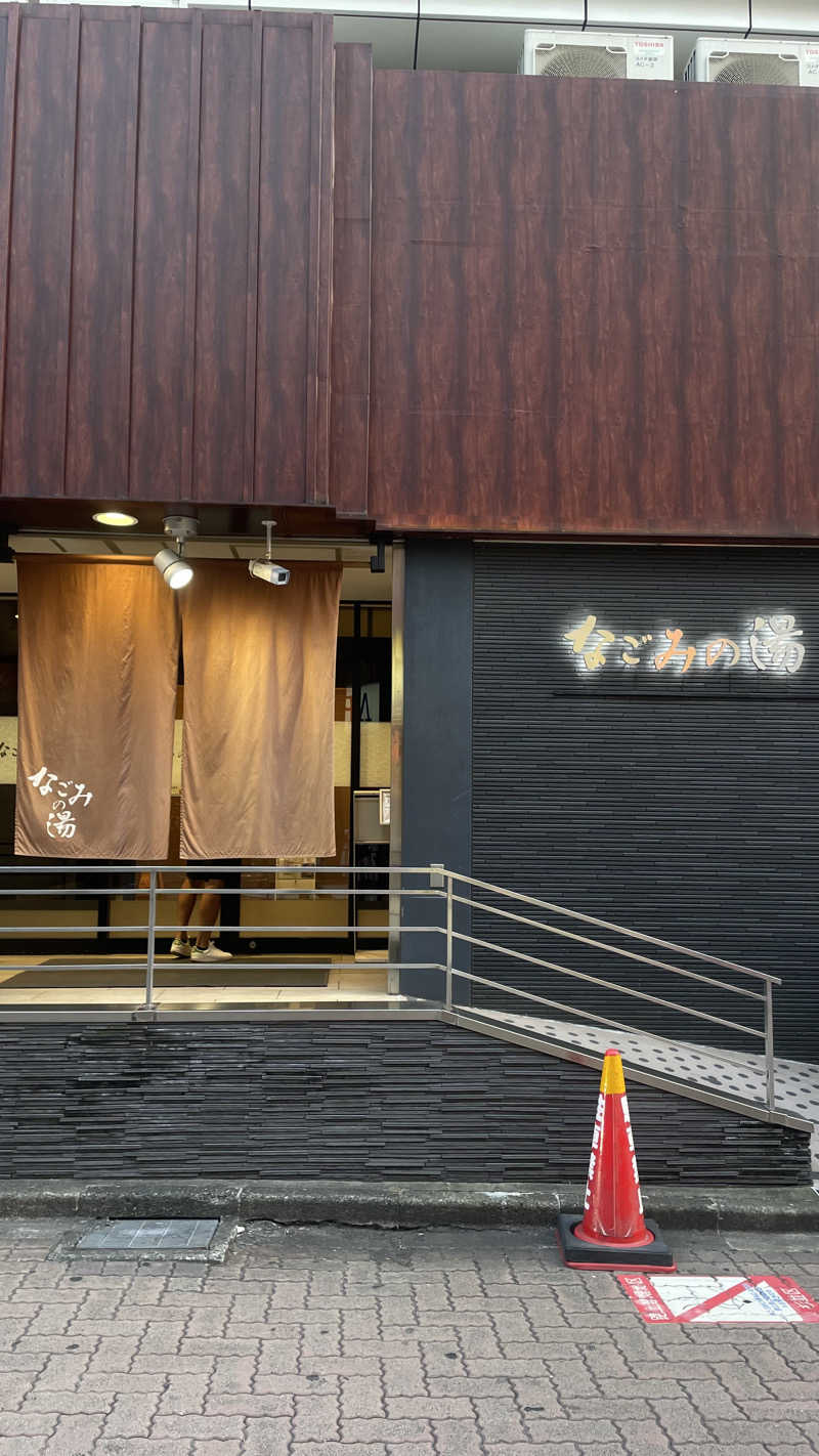 やっこちさんの東京荻窪天然温泉 なごみの湯のサ活写真