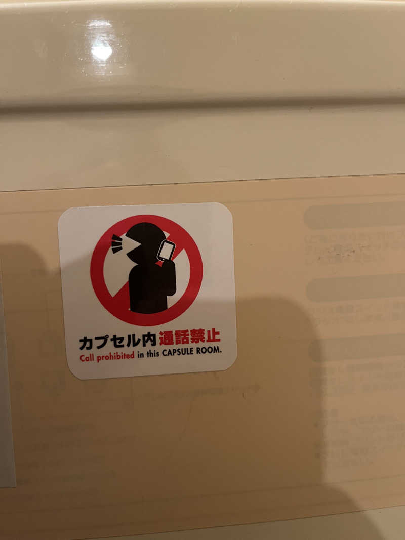 ナベイさんのサウナ&カプセルホテル 北欧のサ活写真