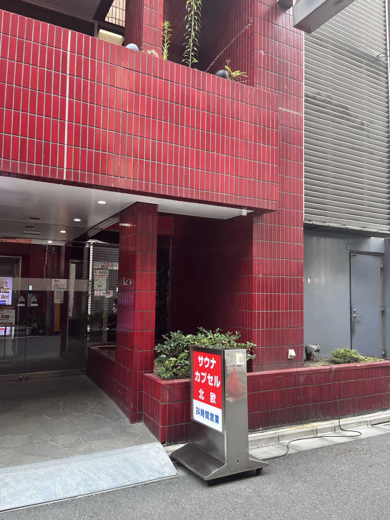 ナベイさんのサウナ&カプセルホテル 北欧のサ活写真