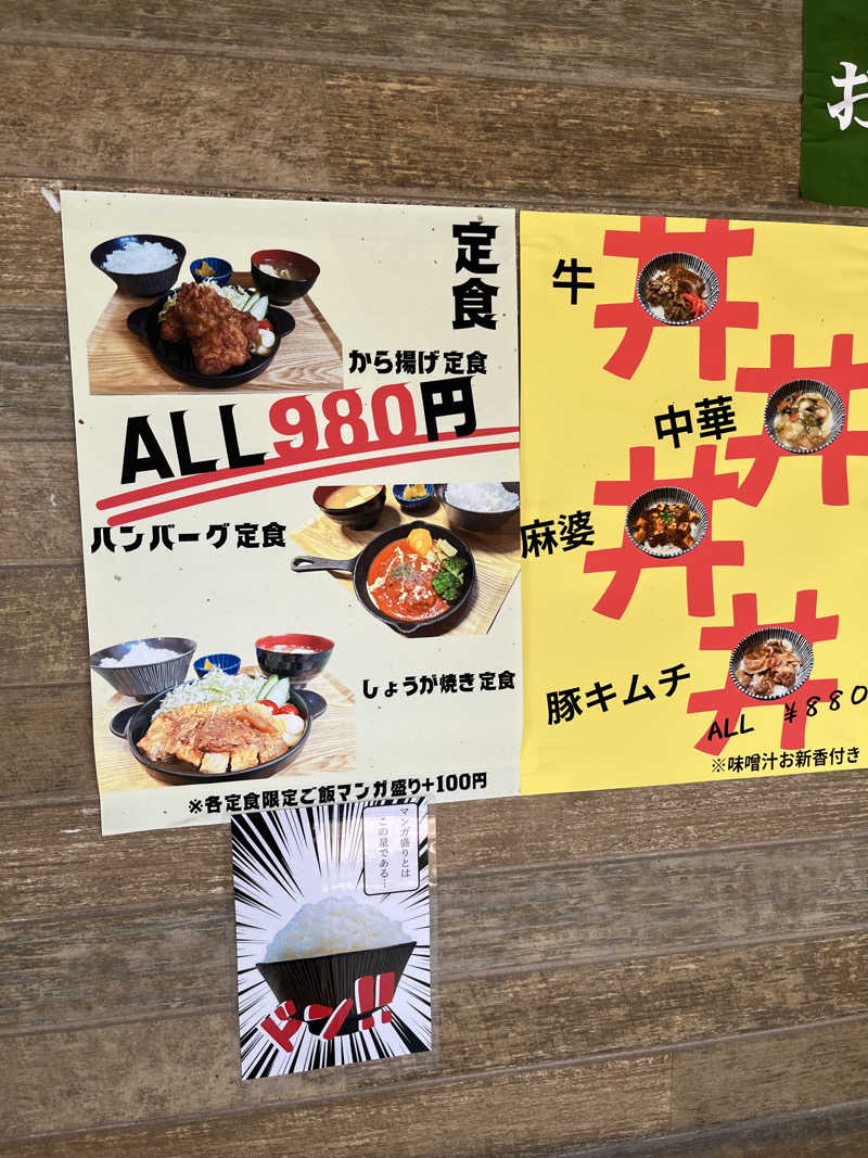 ナベイさんのSauna & Spa Green サウナ&スパ グリーン～愛宕山温泉～のサ活写真