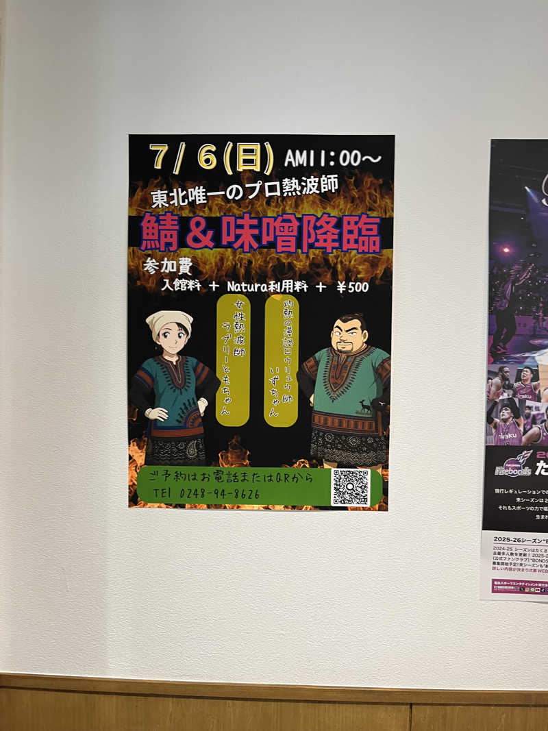 ナベイさんのSauna & Spa Green サウナ&スパ グリーン～愛宕山温泉～のサ活写真