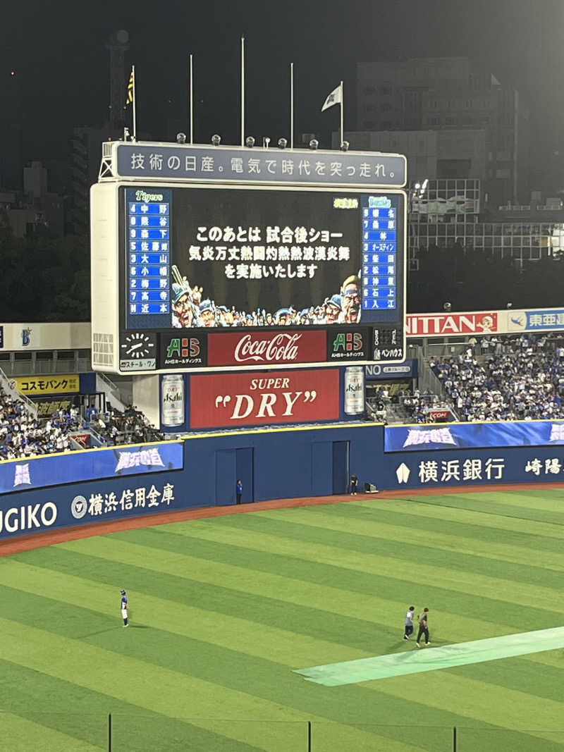 ナベイさんのスカイスパYOKOHAMAのサ活写真