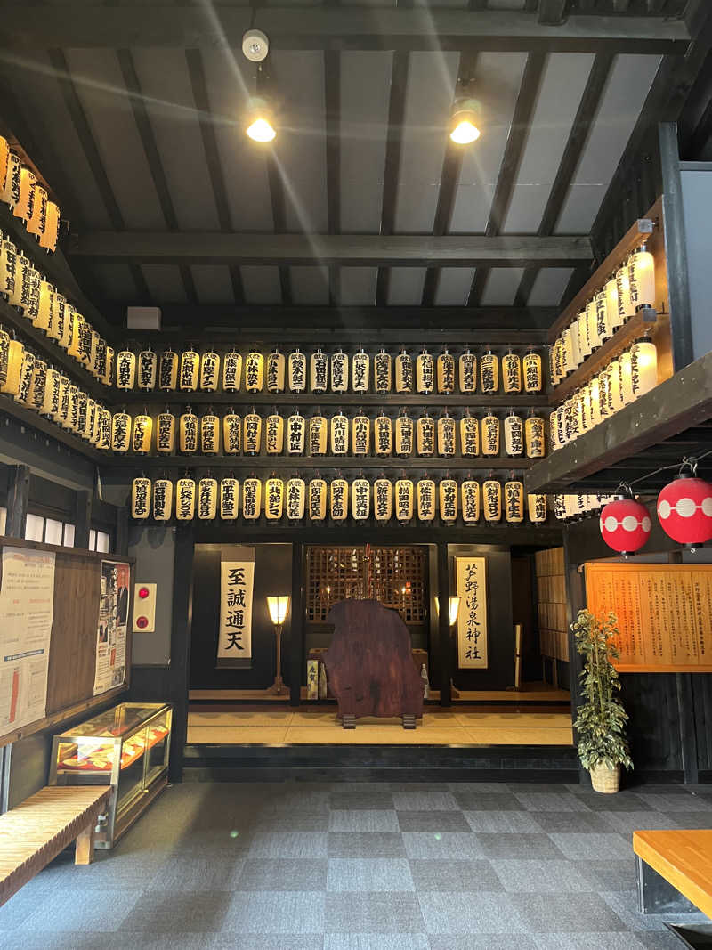 ナベイさんの芦野温泉のサ活写真