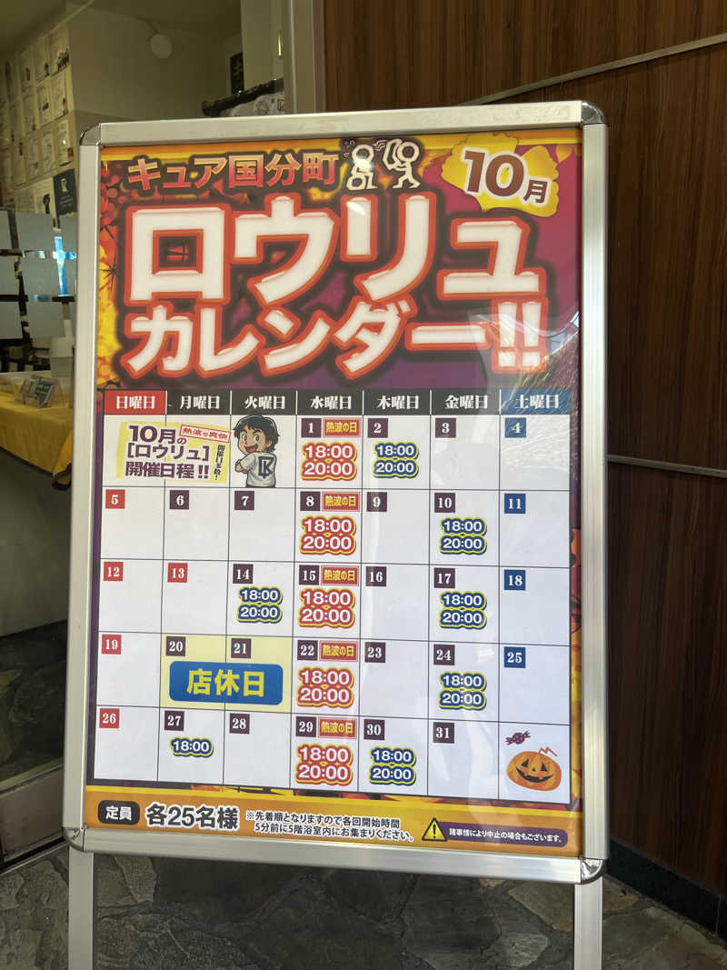 ナベイさんのサウナ&カプセル キュア国分町のサ活写真
