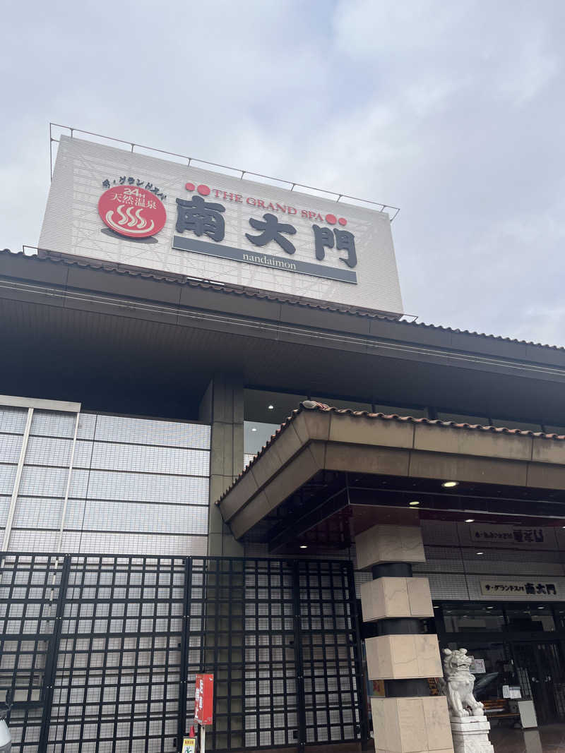 ナベイさんのザ・グランドスパ南大門のサ活写真