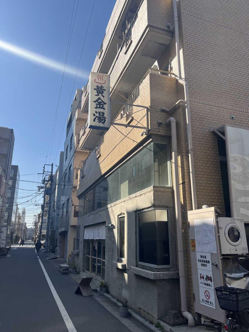 ナベイさんの黄金湯のサ活写真