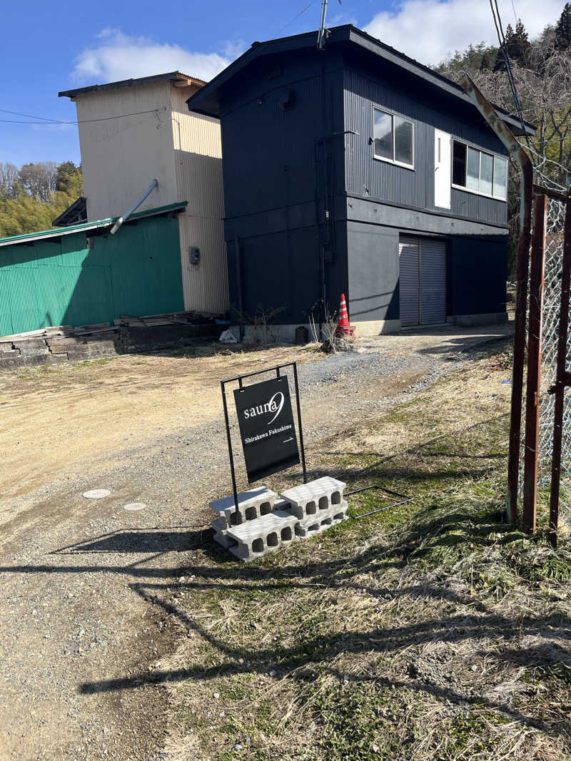 ナベイさんのEdge sauna 9 Shirakawa Fukushimaのサ活写真