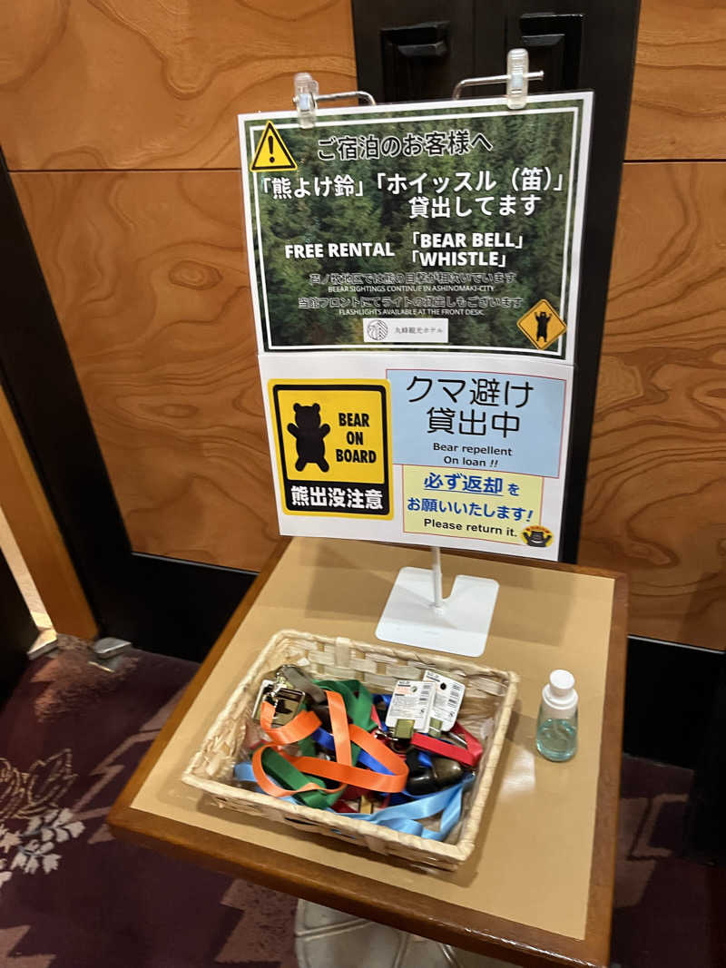 ナベイさんの会津芦ノ牧温泉 丸峰のサ活写真
