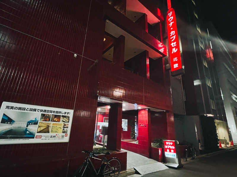 Sumiさんのサウナ&カプセルホテル 北欧のサ活写真