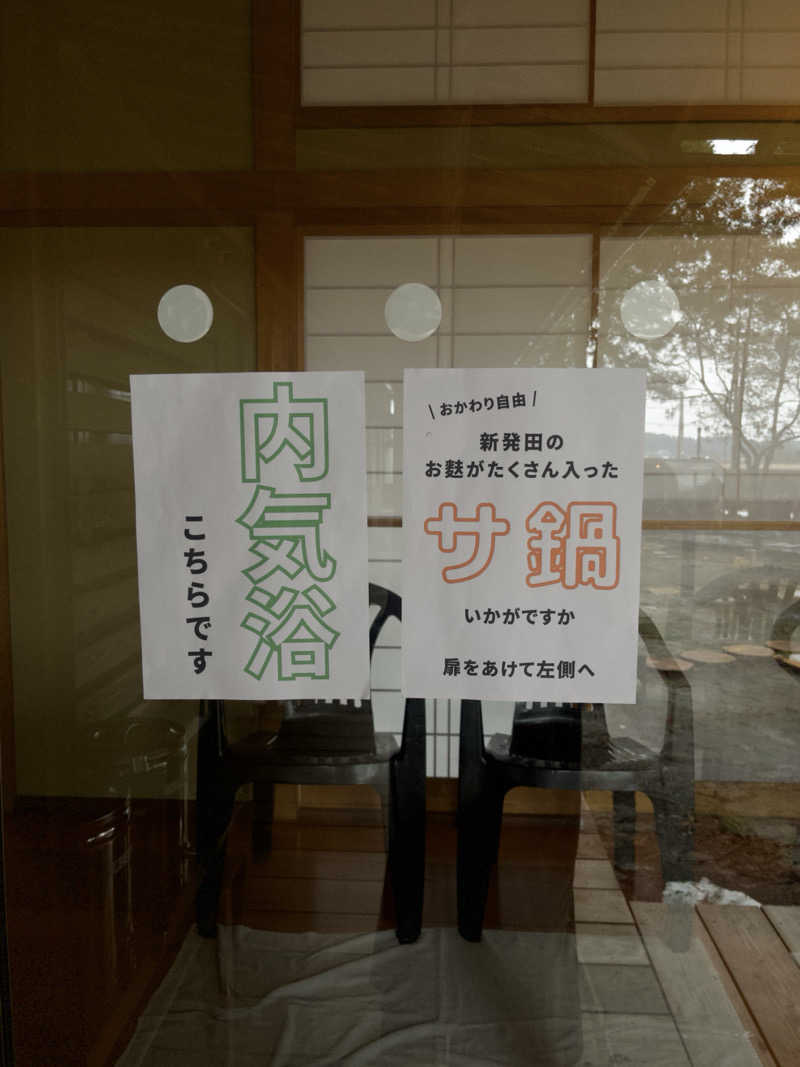 maさんのバレルサウナsuiのサ活写真