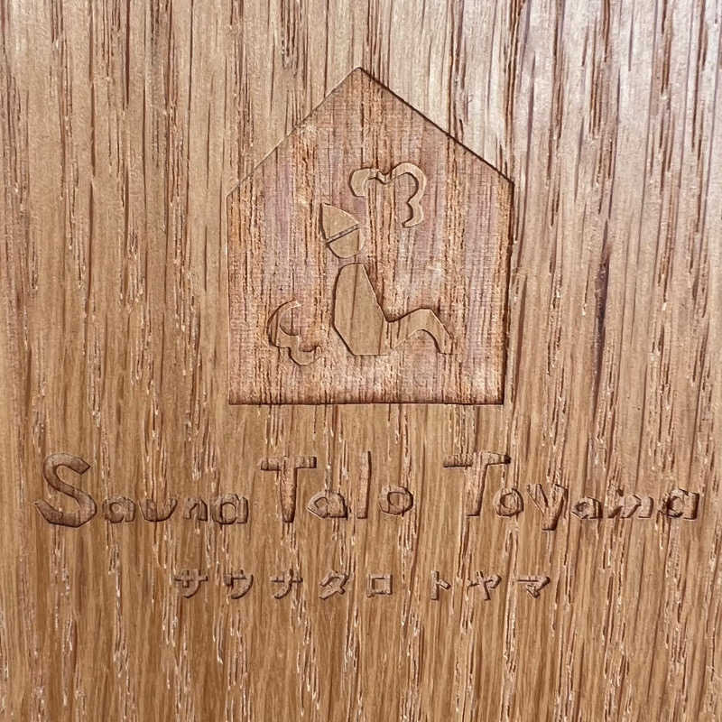 ｻｳﾅｲｷﾀｲさんのSauna Talo Toyama サウナタロトヤマのサ活写真