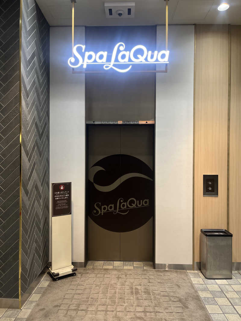 ジョンシーさんの東京ドーム天然温泉 Spa LaQua(スパ ラクーア)のサ活写真