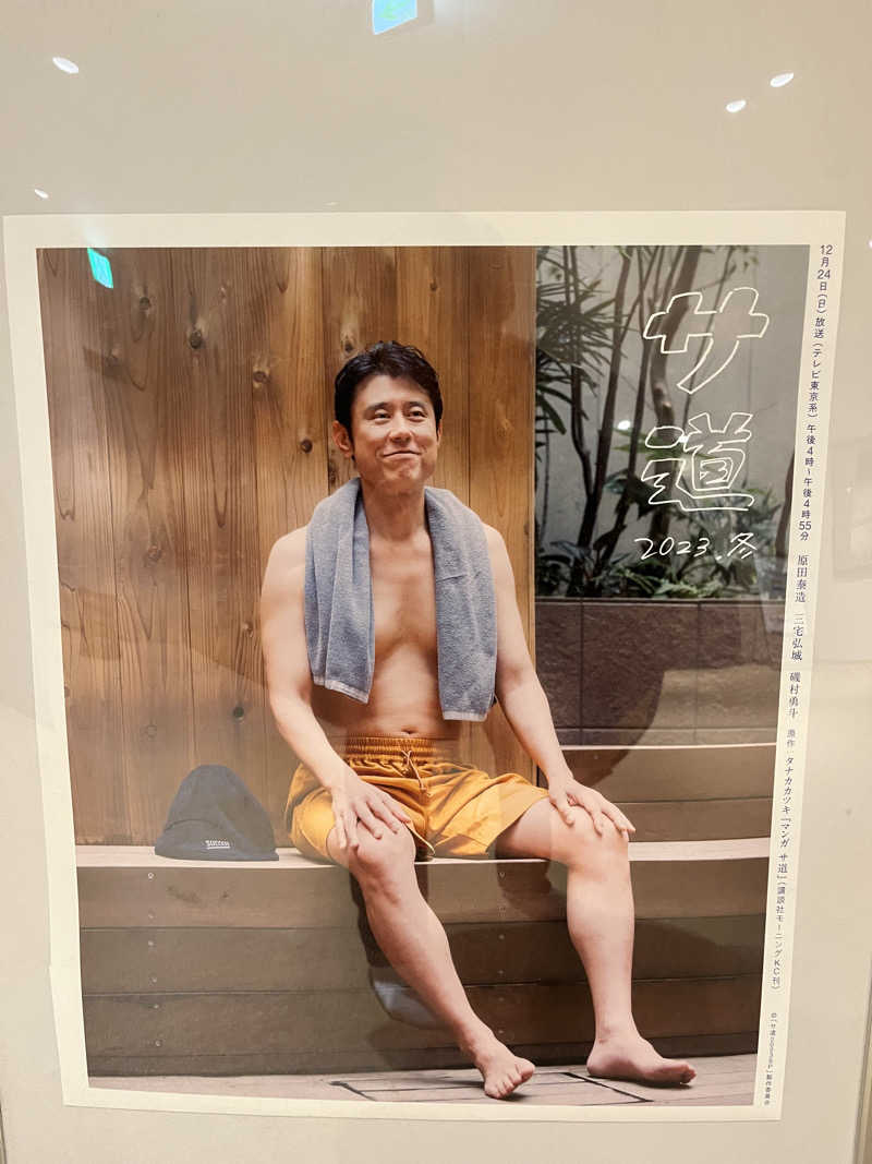 ジョンシーさんの東京ドーム天然温泉 Spa LaQua(スパ ラクーア)のサ活写真