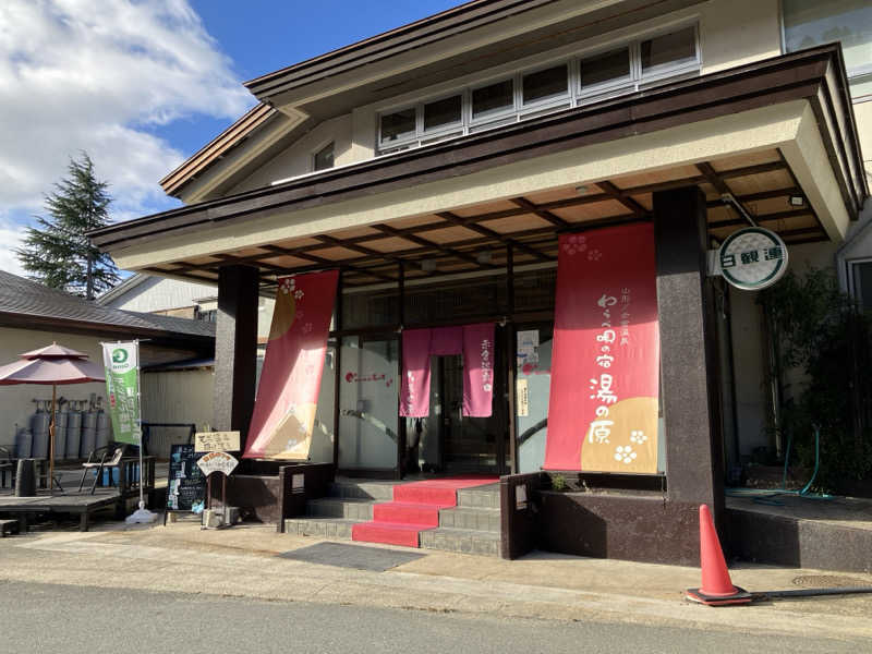 かぎしっぽさんのOmusubi sauna AKAKURA YUNOHARA RETREATのサ活写真